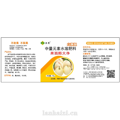 中量元素水溶肥料 果面膨大净