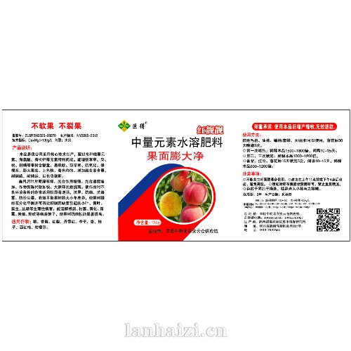 中量元素水溶肥料 果面膨大净