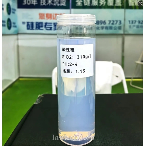 酸性硅