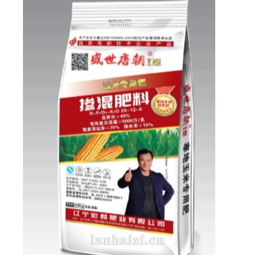 掺混肥料