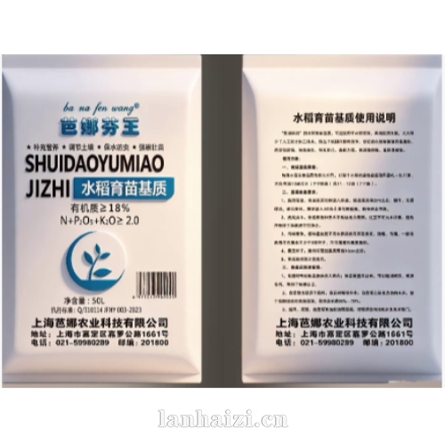 芭娜芬王·水稻育苗基质 