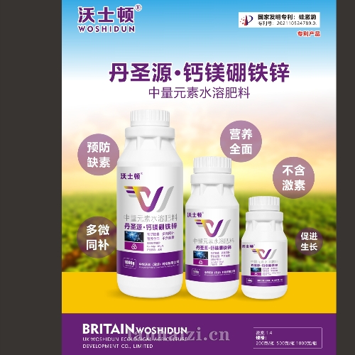 丹圣源·钙镁硼铁锌