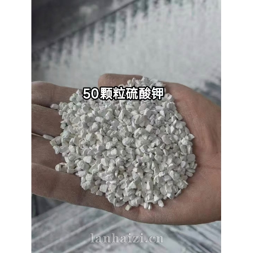 50颗粒硫酸钾