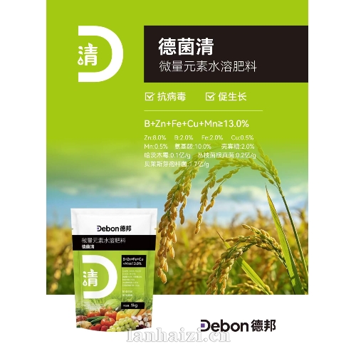 德菌清   微量元素水溶肥料 