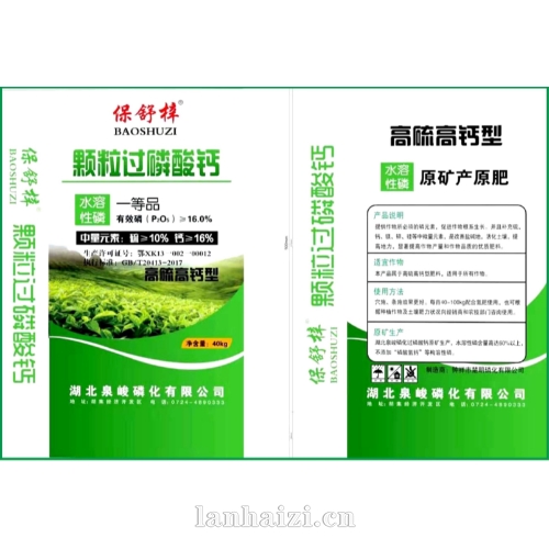 颗粒过磷酸钙