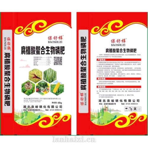 腐植酸螯合生物磷肥