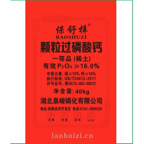 颗粒过磷酸钙