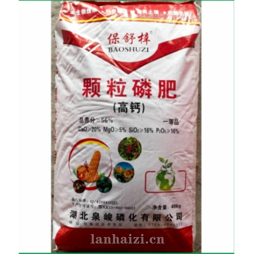 颗粒磷肥