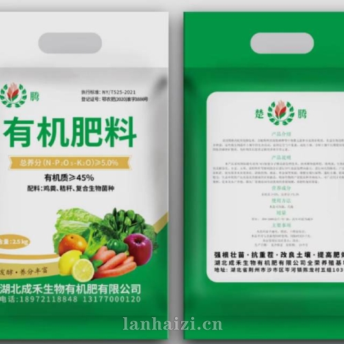 生物有机肥
