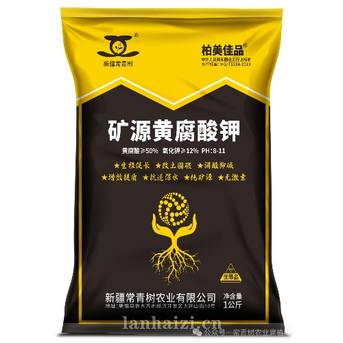 矿源黄腐酸钾