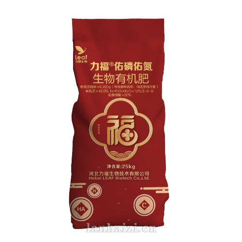 生物有机肥