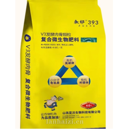 V3发酵肉骨颗粒复合微生物肥料-永好393