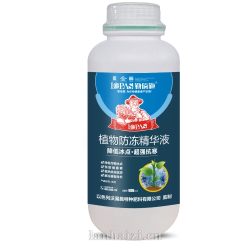 植物防冻精华液