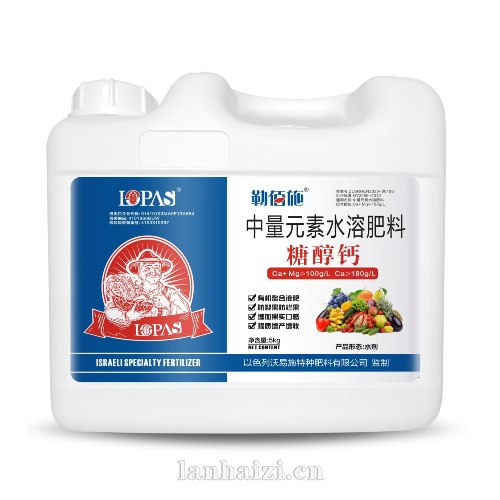 中量元素水溶肥料 糖醇钙
