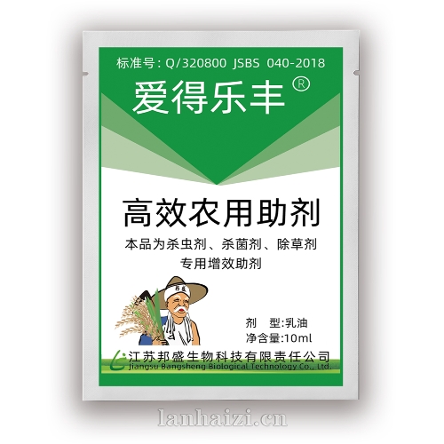 高效农用助剂