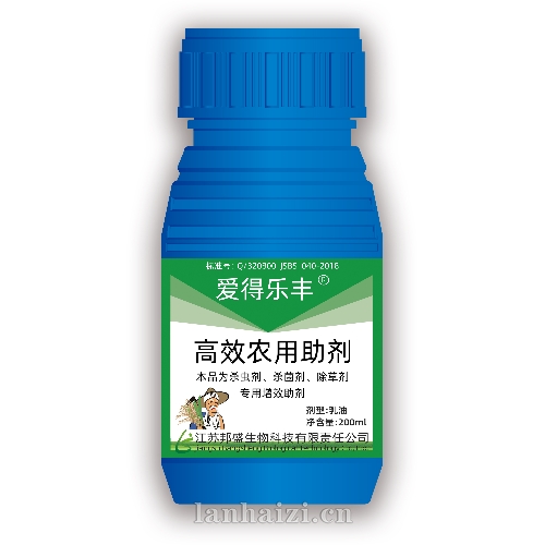 高效农用助剂