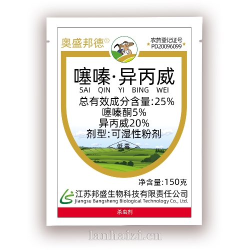 噻嗪.异丙威