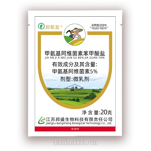 甲氨基阿维菌素苯甲酸盐