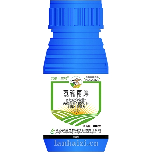 丙硫菌唑  
