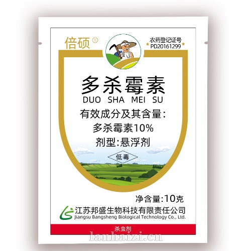 多杀霉素  