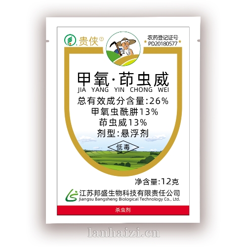 甲氧.茚虫威  