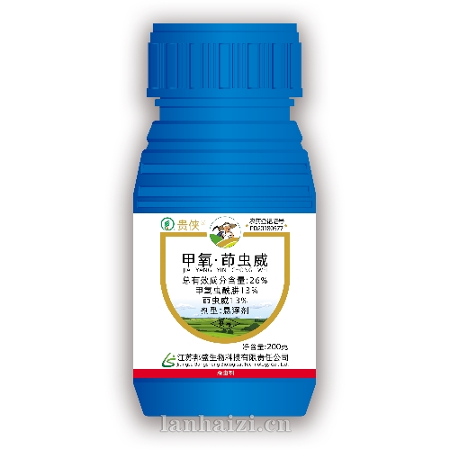 甲氧.茚虫威 