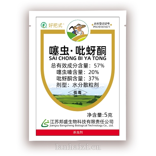噻虫.吡蚜酮 