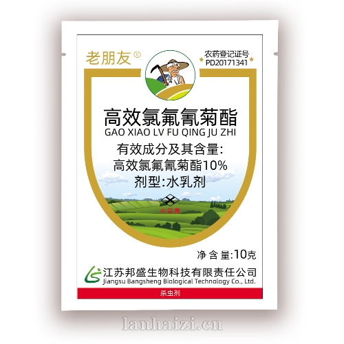 高效氯氟氰菊酯 