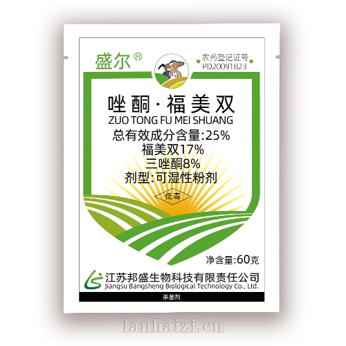 唑酮.福美双  