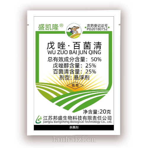 戊唑·百菌清 