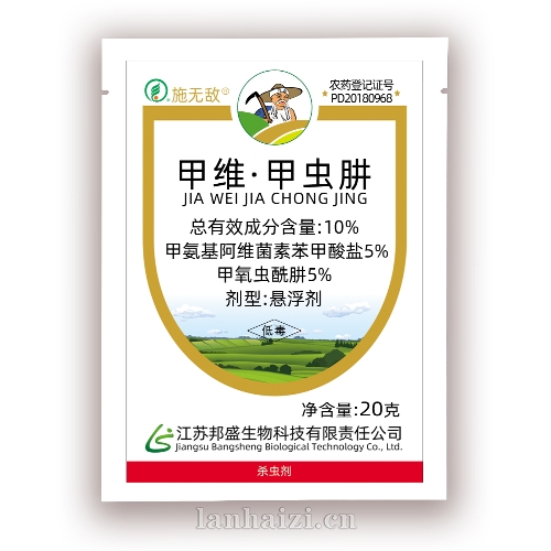 甲维.甲虫肼  