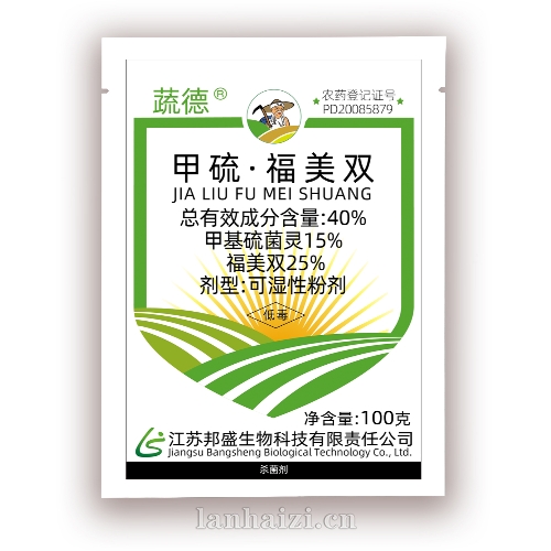 甲硫.福美双 