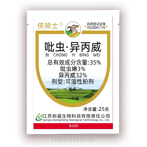 吡虫.异丙威