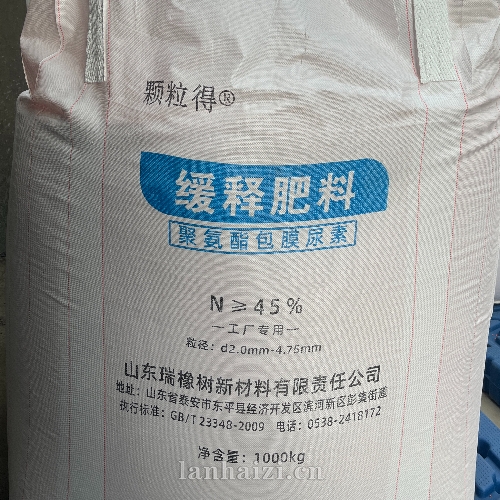 聚氨酯包膜大颗粒