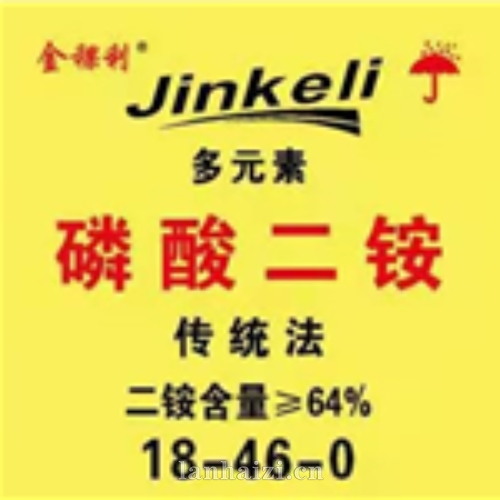 磷酸二铵