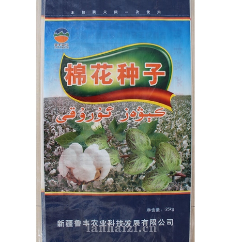 棉花种子