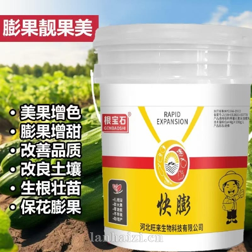 快膨