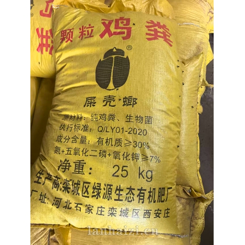 颗粒鸡粪