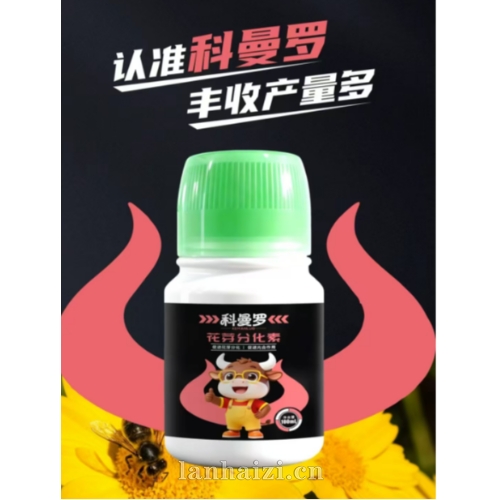 花芽分化素