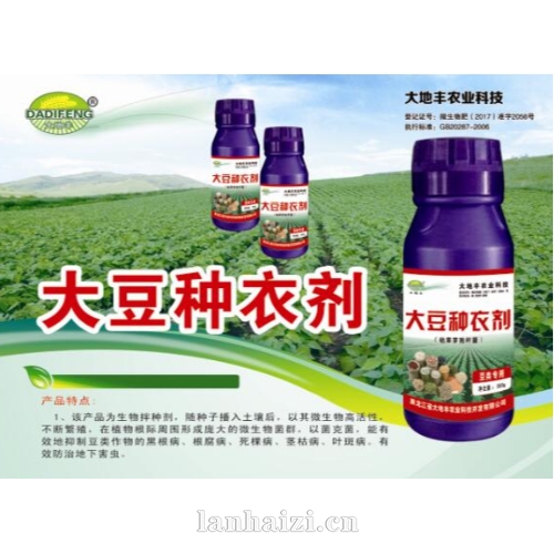 大豆种衣剂