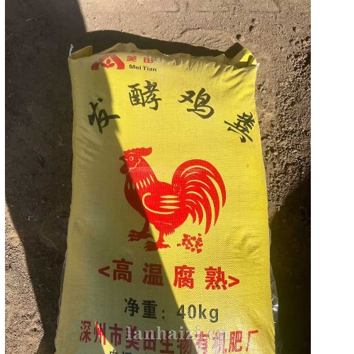 发酵鸡粪