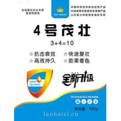 4号茂壮-喜绿润丰