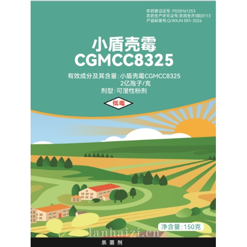 小盾壳霉 杀菌剂