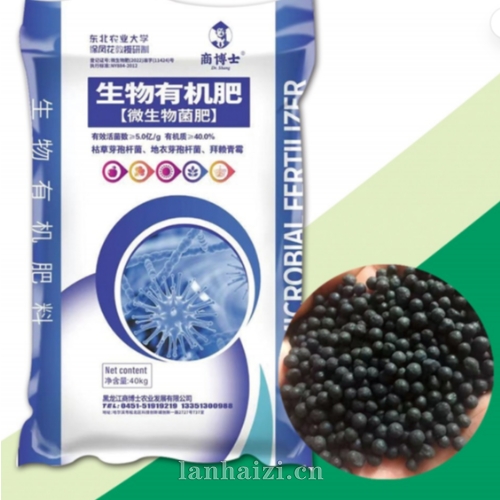 生物有机肥