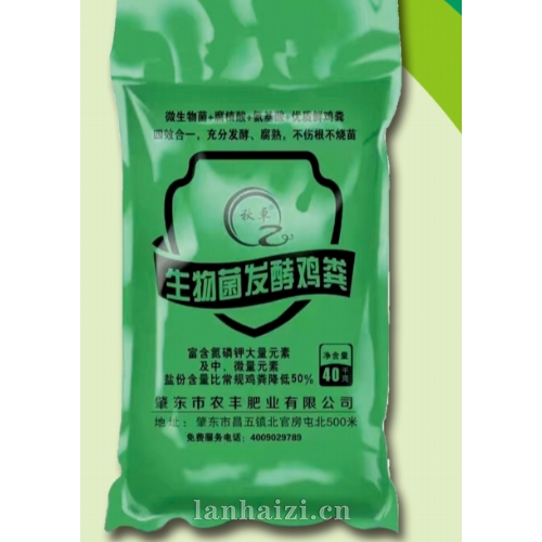 发酵鸡粪农家肥
