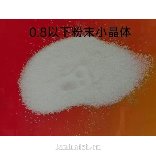 0.8以下粉末小晶体