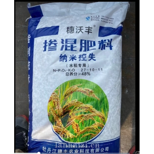 掺混肥 纳米控失 水稻专用