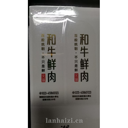 商品不干胶