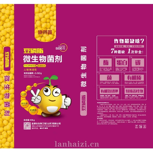 豆膦脂 微生物菌剂