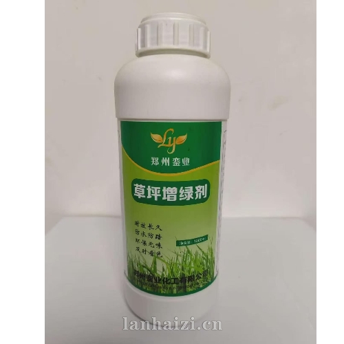 草坪增绿剂